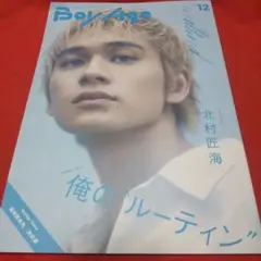 BoyAge-ボヤージュ- vol.12