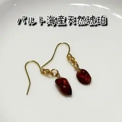 天然石フックピアス『琥珀《アンバー》』バルト海産天然琥珀　handmade