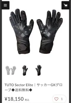 新品　大特価　最新作　TUTO キーパーグローブサイズ11 説明必ず見てください
