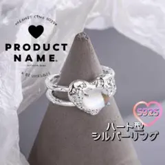 お値下げ！新品　ハート型　シルバーリング　S925 ファッションリング　指輪