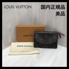 ■美品 国内正規品 ルイヴィトン M41939 2つ折り財布 ★36781