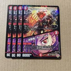 コロコロコミック6月号付録　デュエリストチャージャー