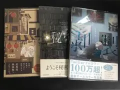 上映 秘密 剥製 アボカド6