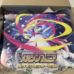ポケモンカード MEGA メガシンフォニア　ポケモンセンターセット　新品未開封