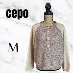 極美品✨【CEPO】ざっくり編みクルーネックニット　バイカラー　しっかり生地　M