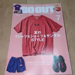 ゴーアウト GO OUT 2025年 7月号