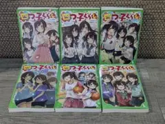四つ子ぐらし　2巻 3巻 4巻 5下巻 8巻 10巻　6冊セット