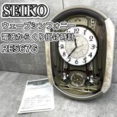 kinako 　SEIKO RE567G からくり時計 kinako 様専用 SEIKO RE567G からくり時計