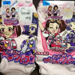 キラメキパワーズ ショーツ 2枚組 130 2種セット