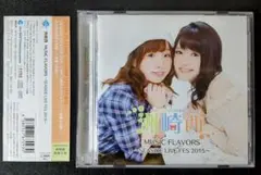 洲崎西　MUSIC FLAVORS～SEASIDE LIVE FES 2015～