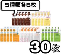 30枚 5種類 各6枚 メディヒール 13