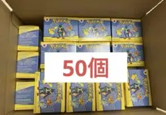 マクドナルド　ハッピーセット ポケットモンスター 2025 50個