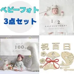 ハーフバースデー 1/2 タペストリー 100日祝い お食い初めフォト 記念撮影
