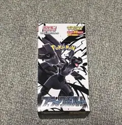 ポケモンカードゲーム　ブラックボルトデラックスBOX シュリンクなし