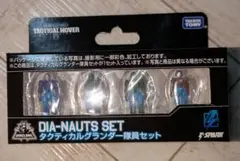 ②タカラトミーモール限定 ダイアクロン タクティカルグランダー 隊員セット |