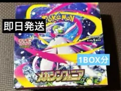 Pokemon Mega Evolution Symphony 1BOX分