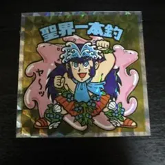 聖界一本釣 No.44