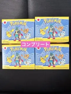 マクドナルド ハッピーセット おもちゃ ポケモン 4種コンプリート