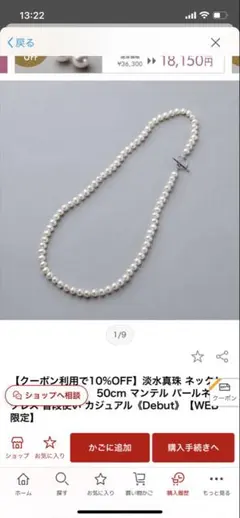 ☆専用出品☆cadeauxカドーおばけちゃんチャーム淡水パールK18YG 大人気cadeauxカドーおばけちゃんチャーム淡水パールK18YG