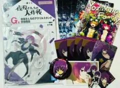 【夜桜さんちの大作戦】夜桜四怨 グッズ まとめ売り
