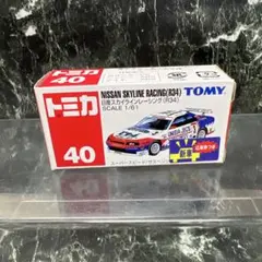 未開封新品　トミカ No.40 日産スカイラインレーシング(R34)