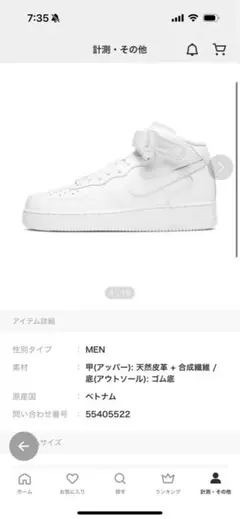 Nike Air Force 1 Mid White