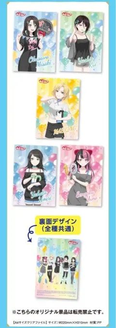 ファミマ　バンドリ　クリアファイル　５種類セット