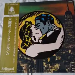 LP 大滝詠一 大瀧詠一 ファースト　アルバム　(-2000円定価） OFL7 BELLWOOD /00260 Amazon.co.jp: ファースト: ミュージック