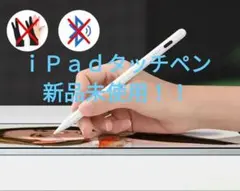 iPad用タッチペン スタイラスペン 互換品 Apple Pencil