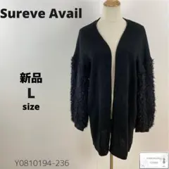 新品 Sureve シュリーブ Avail カーディガン 袖ファー 羽織り 上品