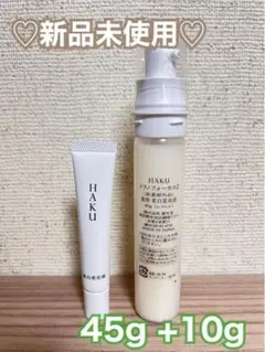 ♡新品未使用♡ HAKU メラノフォーカス z 45g +10g