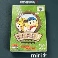 動作確認済‼️Nintendo64 牧場物語2 箱付きです‼️