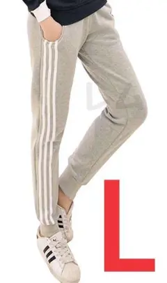 Lサイズ　グレー　サイドラインパンツ　男女兼用　新品