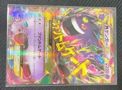 MゲンガーEX UR XY4 ファントムゲート 097/088 MゲンガーEX(UR){超}〈097/088〉[XY4] – 晴れる屋2