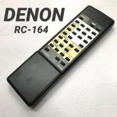 #2990 DENON オーディオリモコン RC-164