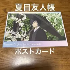 ☆新品未開封☆ 夏目友人帳　ポストカード