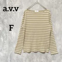 美品a.v.v ストライプトップスセット　ボーダー　ブラウン　ピンク長袖
