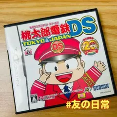 桃太郎電鉄 DS