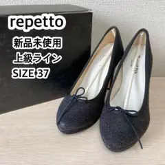 新品 repetto ハイヒール パンプス ブラック 黒色 37 23.5 美品