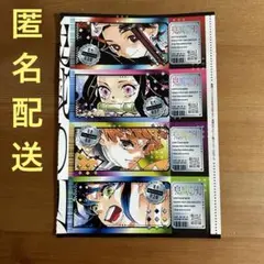 最強ジャンプ　鬼滅の刃　チケット風ステッカー　炭治郎　禰豆子　伊之助　善逸