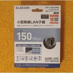 ELECOM 無線LAN子機 WDC-150SU2MBK 未使用