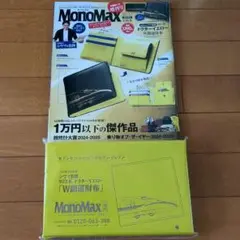 シウマ監修　ドクターイエロー　W開運財布　新品未開封