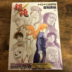 2025年最新】銀魂 65巻 アニメdvd同梱版の人気アイテム - メルカリ