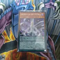 DDスケールサーベイヤー　シークレット