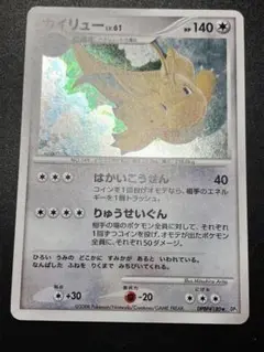 カイリュー DP5 DPBP#180 ★