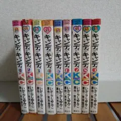 キャンディキャンディ 全巻 全9巻 いがらしゆみこ 水木杏子 絶版 廃版