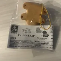 とうぷーさんぽ
