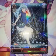 ヴァイスシュヴァルツ 　転スラ　 凱旋　リムル　SSP　サイン　プレイ用 2025年最新】リムルSSPの人気アイテム - メルカリ