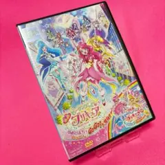 映画 ヒーリングっど♥プリキュア ゆめのまちでキュン!っとGoGo!大変身!!