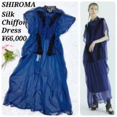 希少【未使用】シロマ シルクシフォンドレス／ワンピース マキシ丈 定価6.6万円